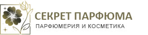 Секрет Парфюма