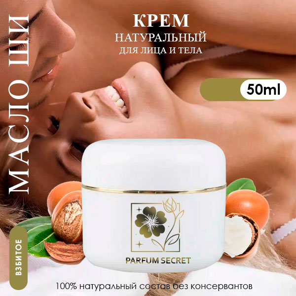 Крем для лица и тела
